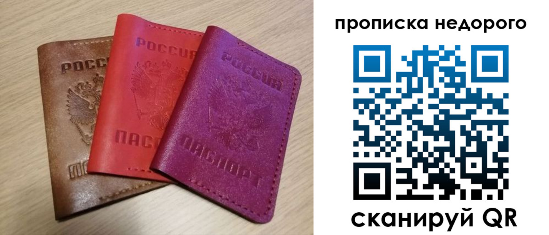 временная регистрация купить в Твери