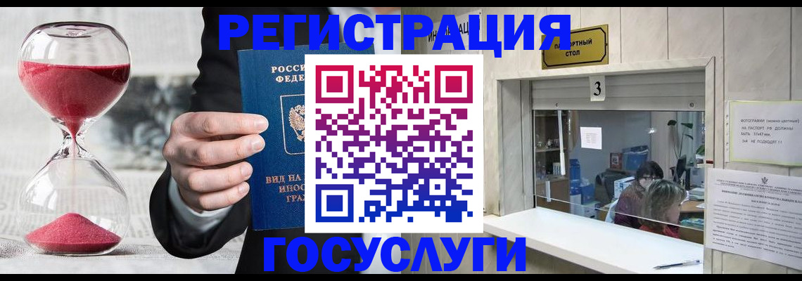 временная регистрация купить в Твери