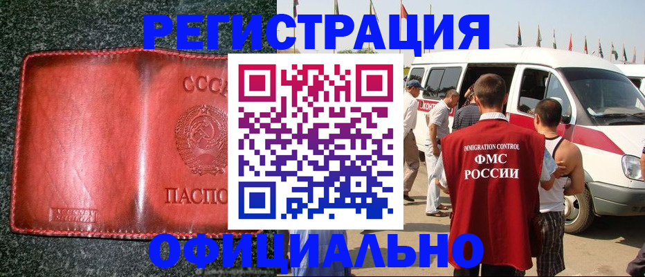 прописка ребенка в Твери