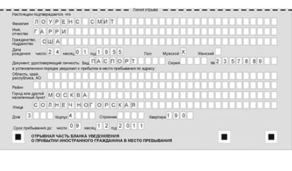 временная регистрация в Твери